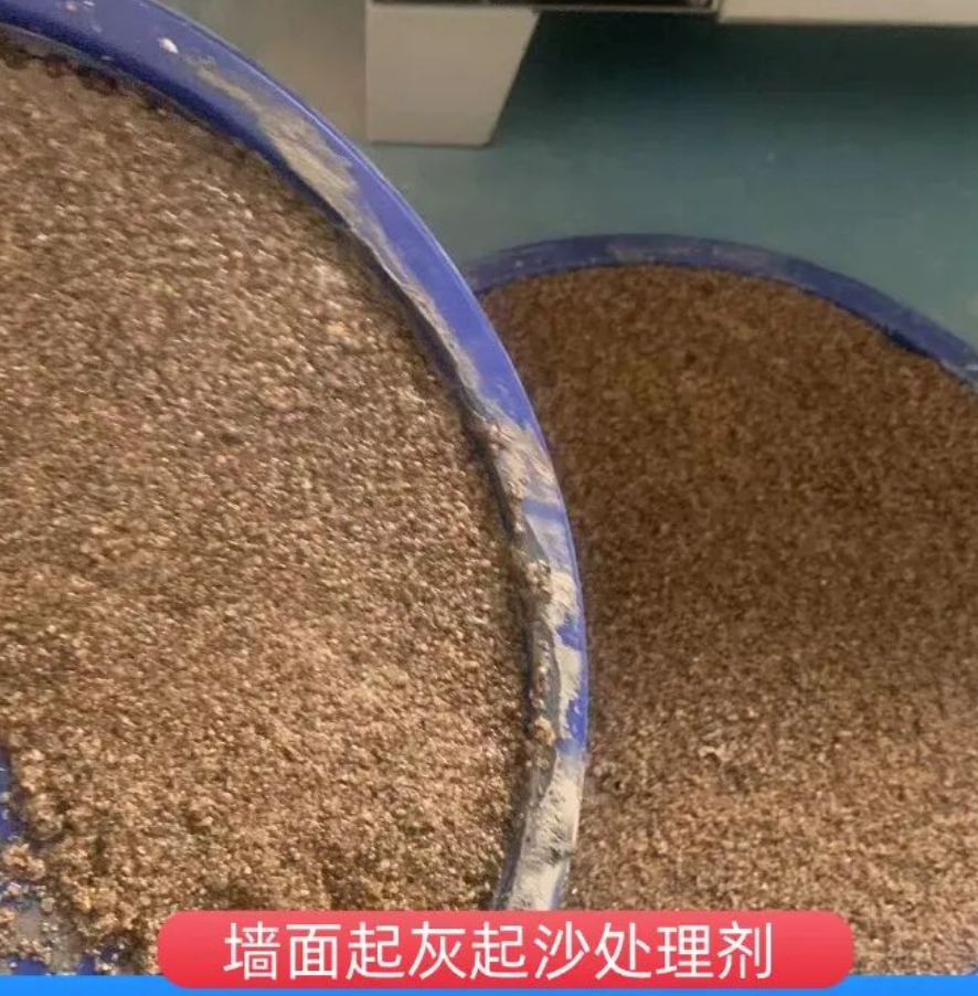 浙江墙面起灰起沙处理硬化剂工作原理